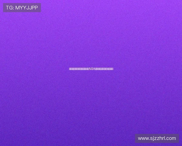 球吧网精彩赛事直播让你尽享NBA高清在线观看无限畅快体验